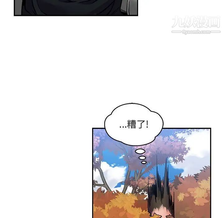 《亲爱的你Liebling！》漫画 第101話