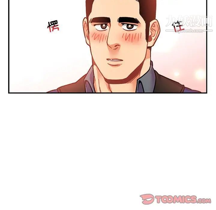 《亲爱的你Liebling！》漫画 第101話