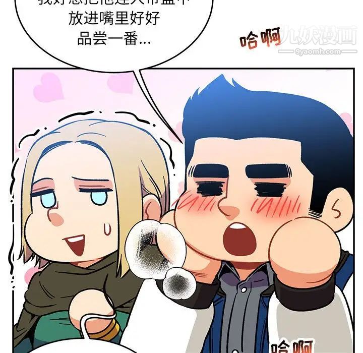 《亲爱的你Liebling！》漫画 第101話