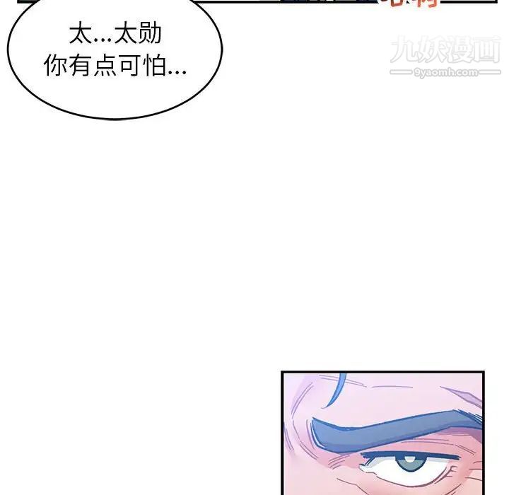 《亲爱的你Liebling！》漫画 第101話