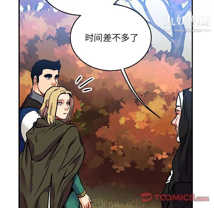 《亲爱的你Liebling！》漫画 第101話