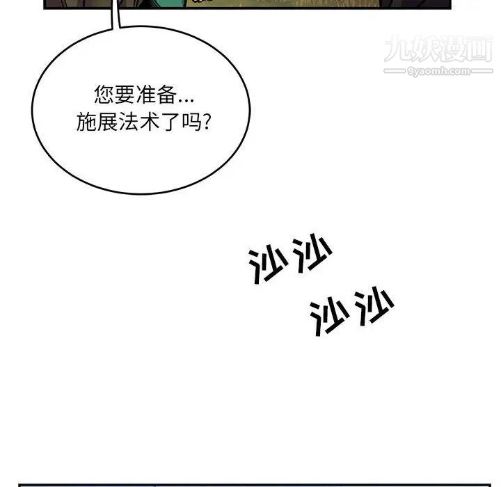 《亲爱的你Liebling！》漫画 第101話
