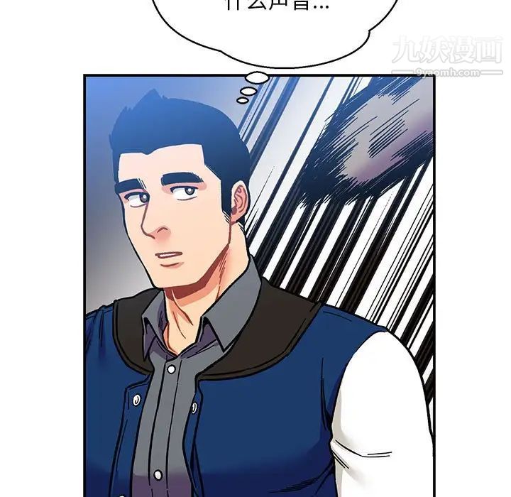 《亲爱的你Liebling！》漫画 第101話