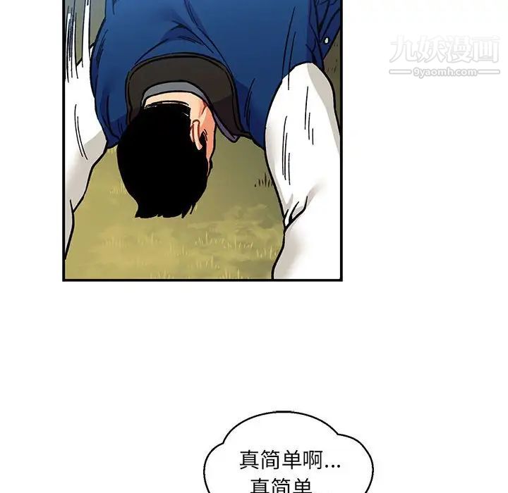 《亲爱的你Liebling！》漫画 第101話