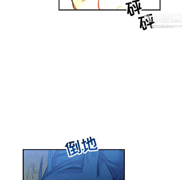 《亲爱的你Liebling！》漫画 第101話