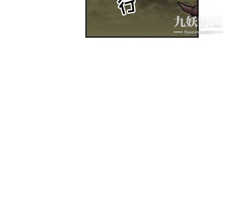 《亲爱的你Liebling！》漫画 第101話