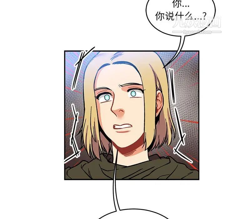 《亲爱的你Liebling！》漫画 第101話