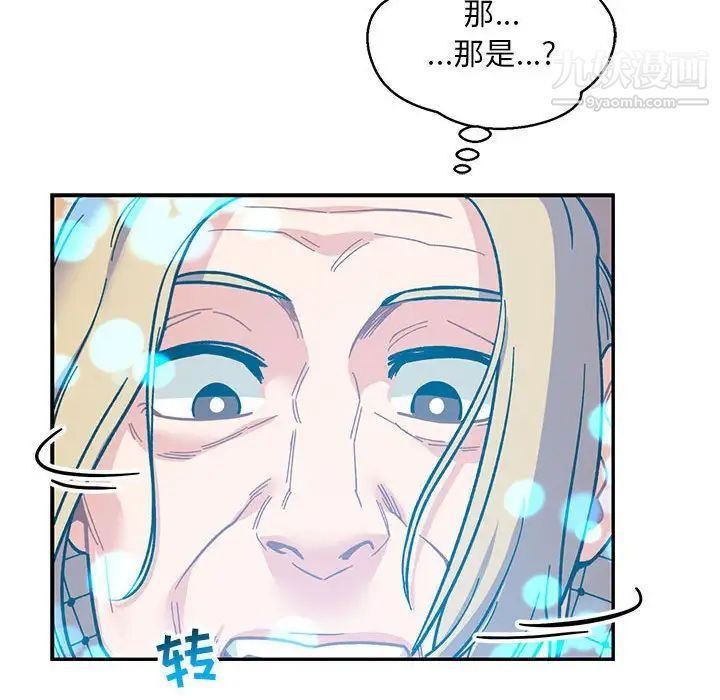 《亲爱的你Liebling！》漫画 第101話