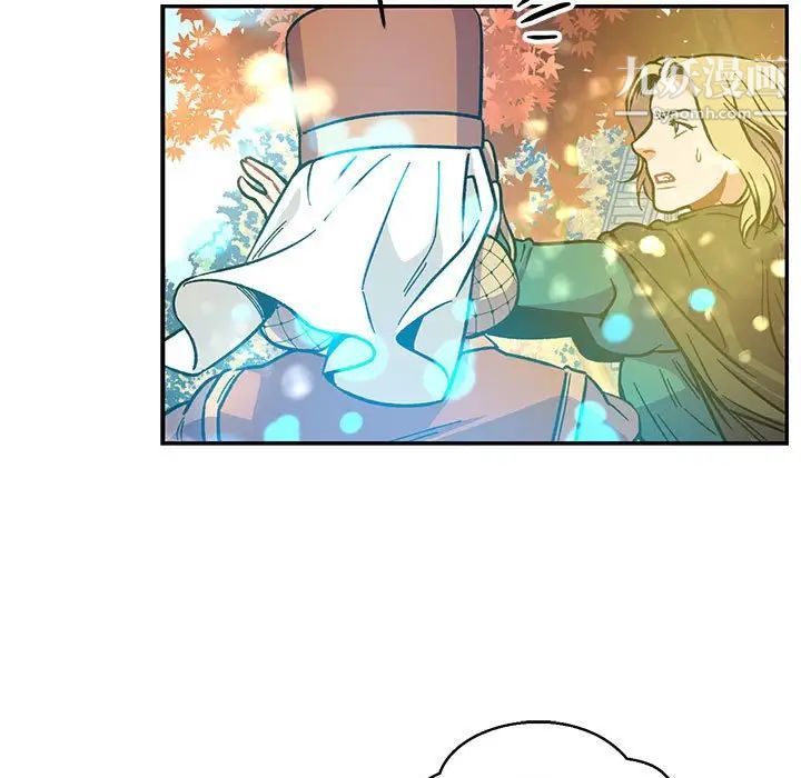 《亲爱的你Liebling！》漫画 第101話