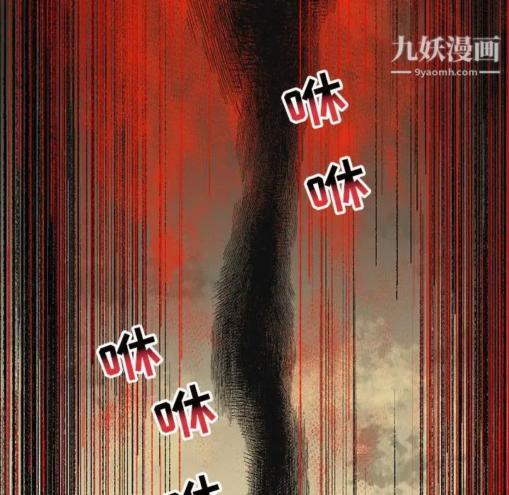《亲爱的你Liebling！》漫画 第101話