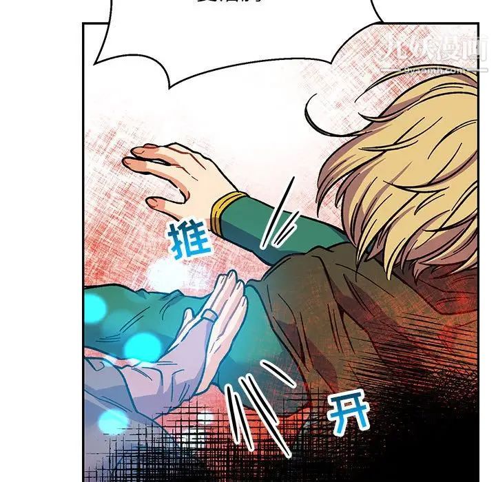 《亲爱的你Liebling！》漫画 第101話