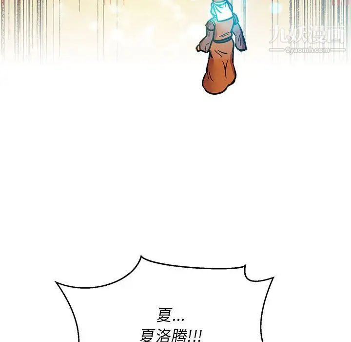 《亲爱的你Liebling！》漫画 第101話