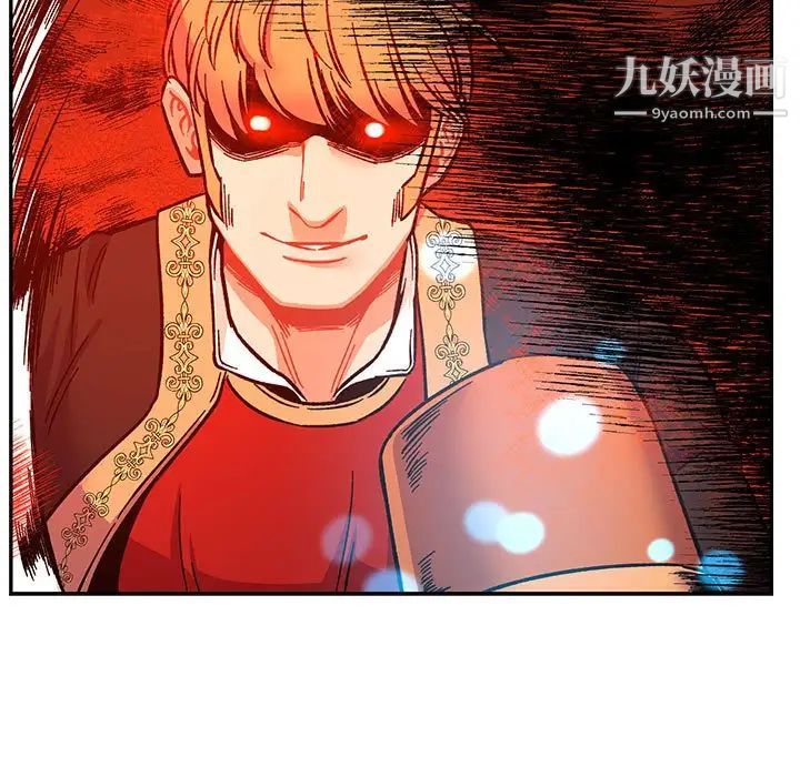 《亲爱的你Liebling！》漫画 第101話