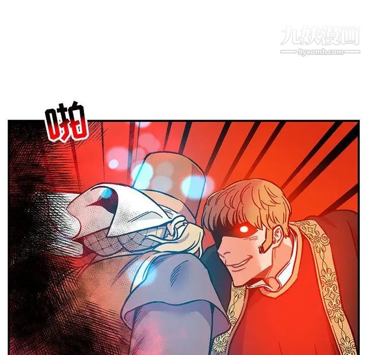 《亲爱的你Liebling！》漫画 第101話