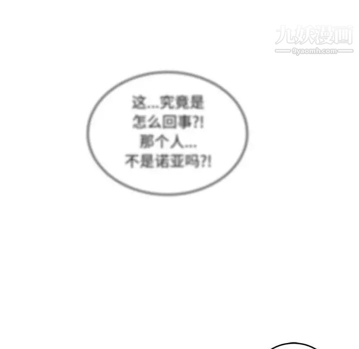 《亲爱的你Liebling！》漫画 第101話