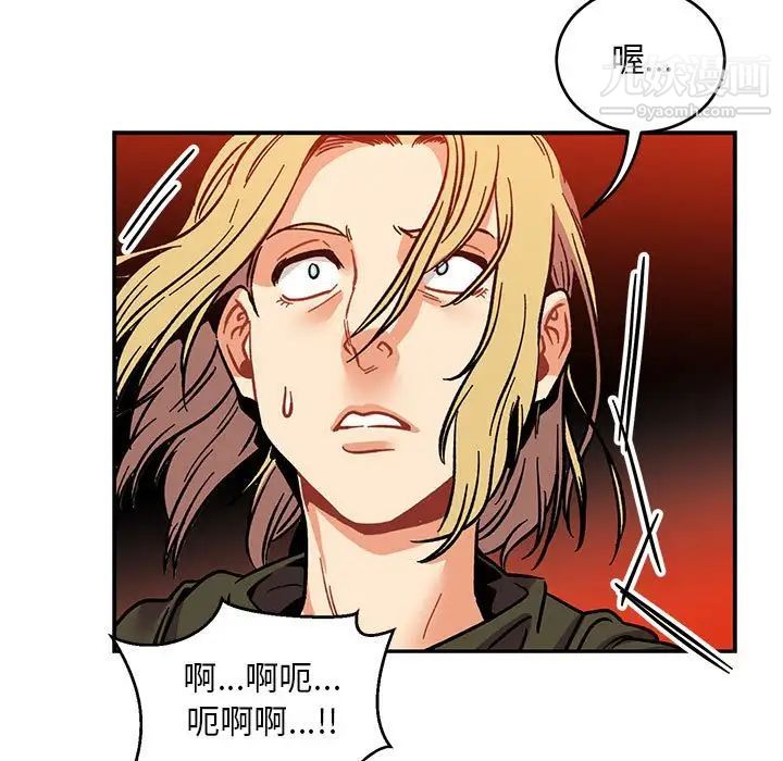 《亲爱的你Liebling！》漫画 第101話