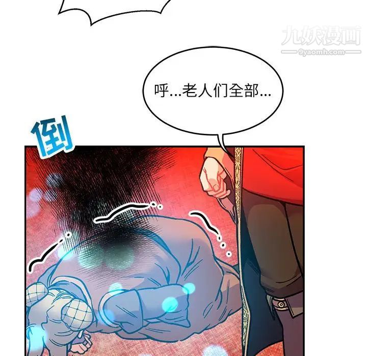 《亲爱的你Liebling！》漫画 第101話