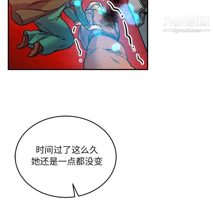《亲爱的你Liebling！》漫画 第101話