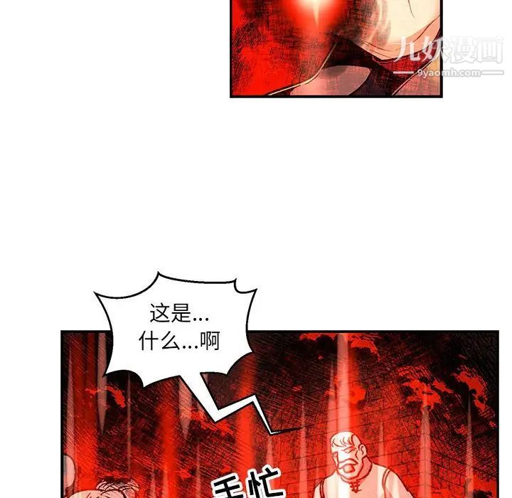 《亲爱的你Liebling！》漫画 第101話