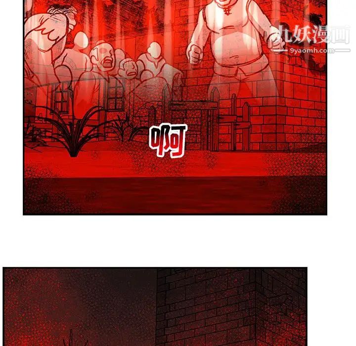 《亲爱的你Liebling！》漫画 第101話