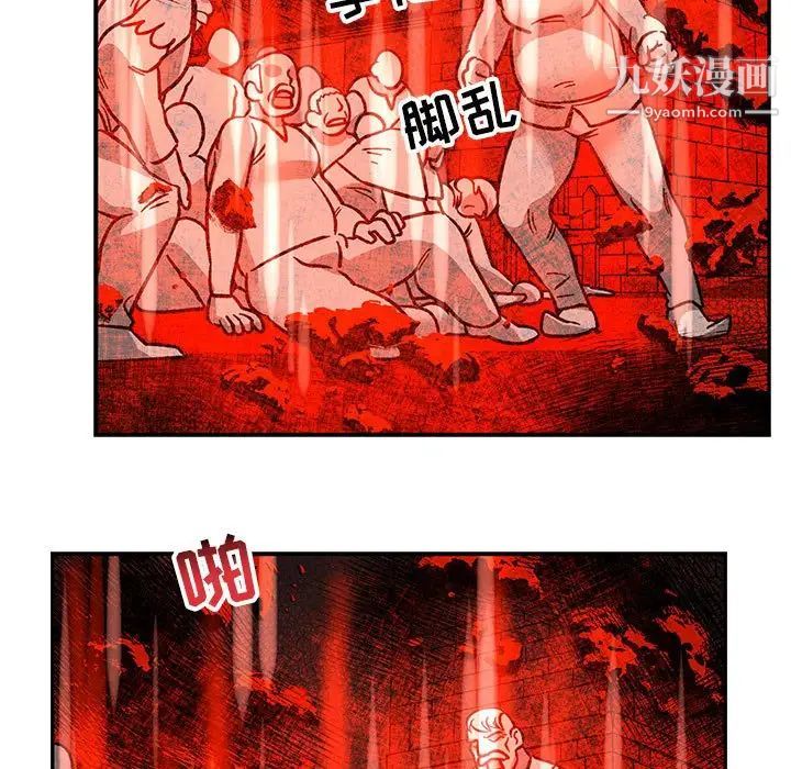 《亲爱的你Liebling！》漫画 第101話