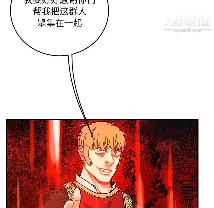 《亲爱的你Liebling！》漫画 第101話
