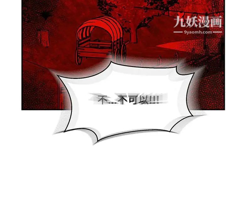 《亲爱的你Liebling！》漫画 第101話