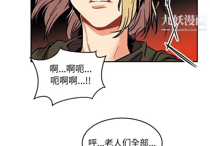 《亲爱的你Liebling！》漫画 第102話