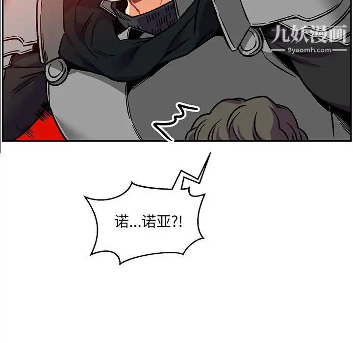 《亲爱的你Liebling！》漫画 第102話