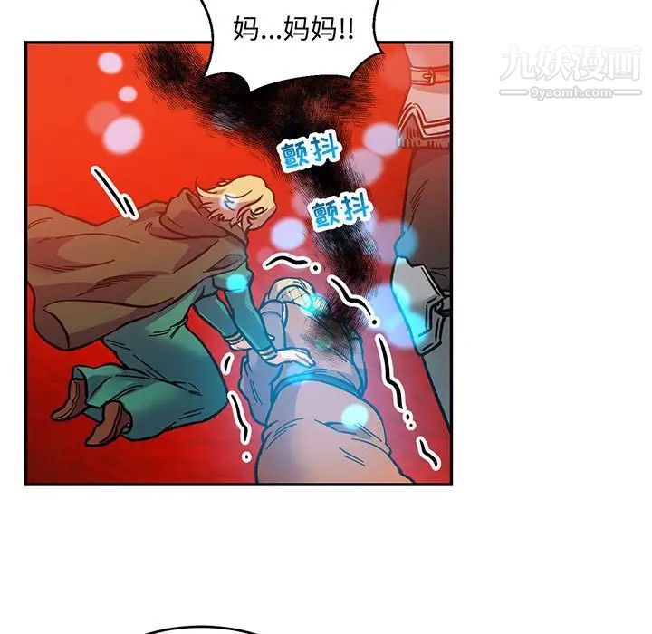 《亲爱的你Liebling！》漫画 第102話