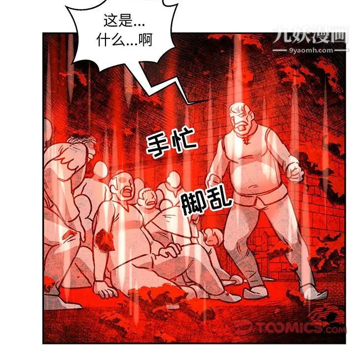 《亲爱的你Liebling！》漫画 第102話