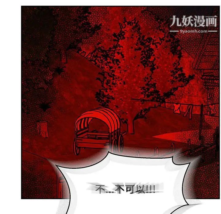 《亲爱的你Liebling！》漫画 第102話