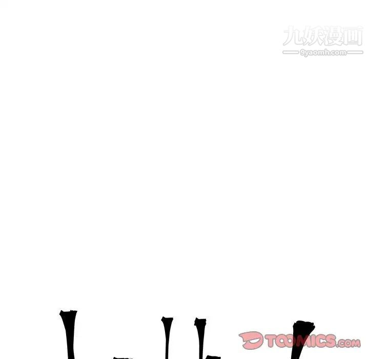 《亲爱的你Liebling！》漫画 第102話