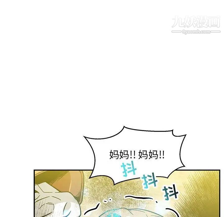 《亲爱的你Liebling！》漫画 第102話