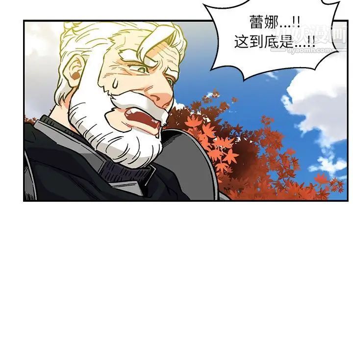 《亲爱的你Liebling！》漫画 第102話