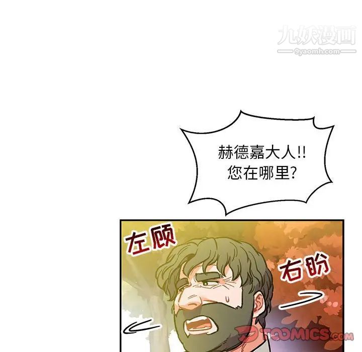 《亲爱的你Liebling！》漫画 第102話