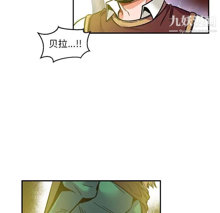 《亲爱的你Liebling！》漫画 第102話