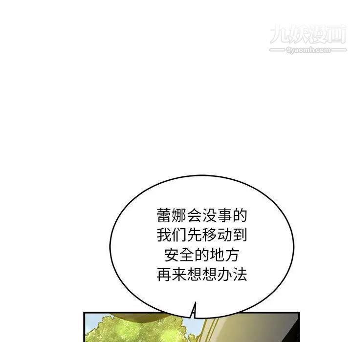 《亲爱的你Liebling！》漫画 第102話