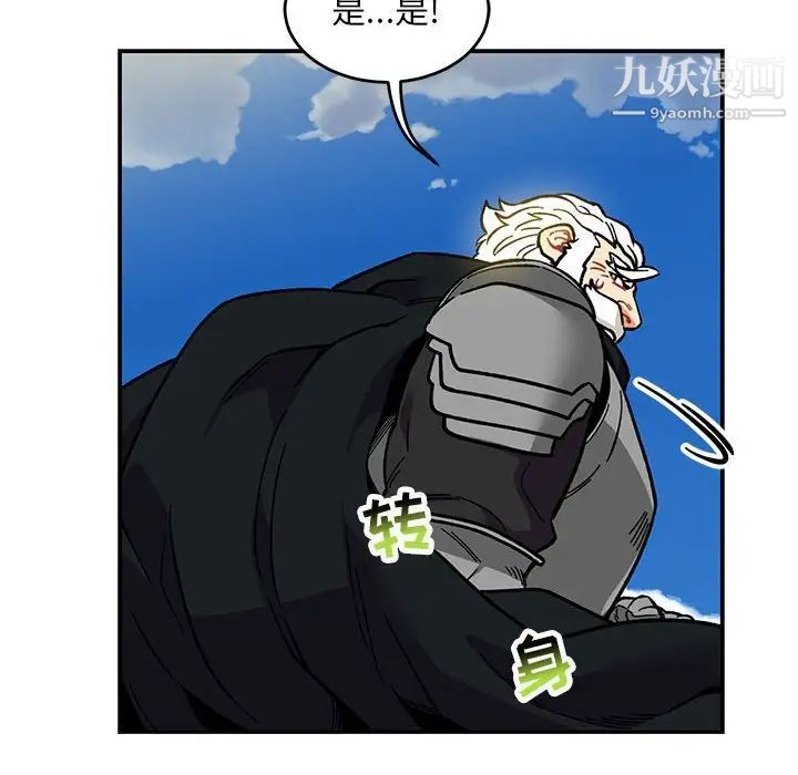 《亲爱的你Liebling！》漫画 第102話