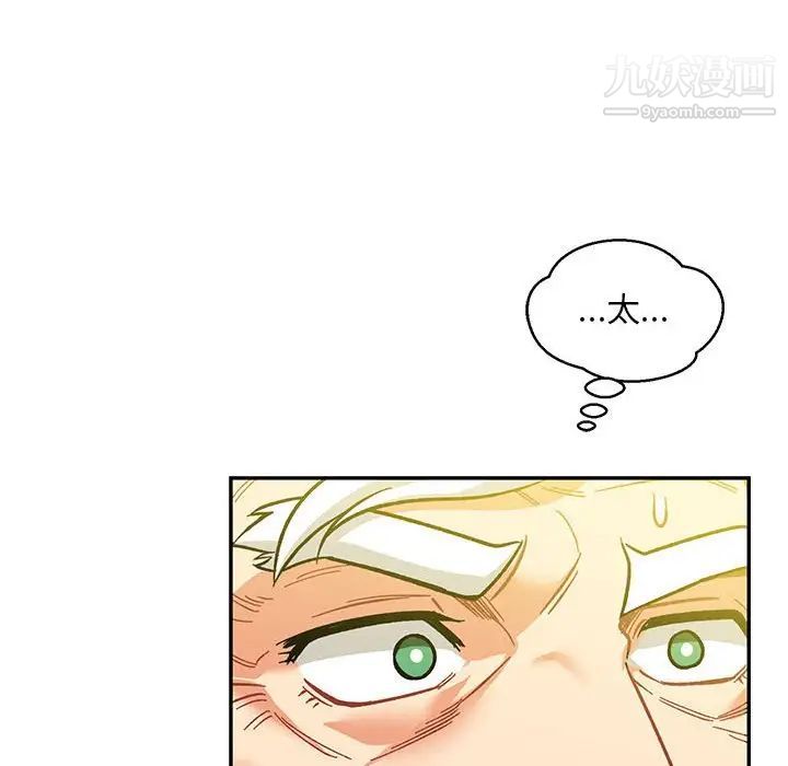 《亲爱的你Liebling！》漫画 第102話