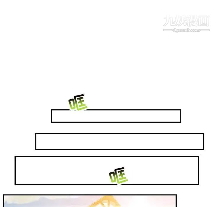 《亲爱的你Liebling！》漫画 第102話