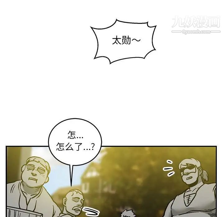 《亲爱的你Liebling！》漫画 第102話