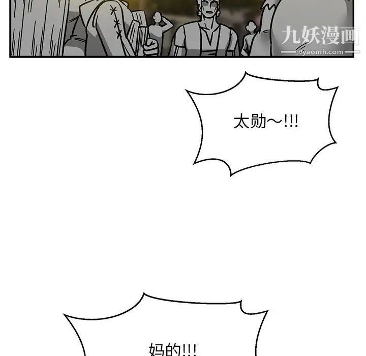 《亲爱的你Liebling！》漫画 第102話