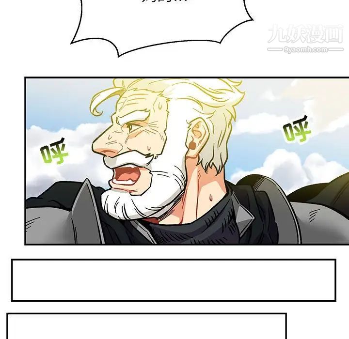 《亲爱的你Liebling！》漫画 第102話