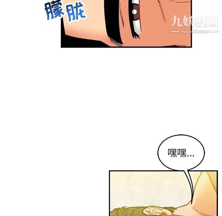 《亲爱的你Liebling！》漫画 第102話