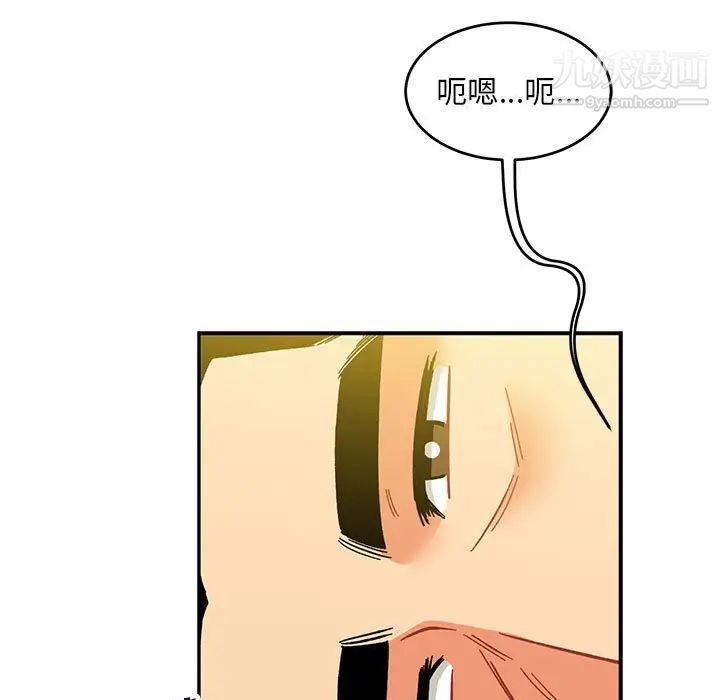 《亲爱的你Liebling！》漫画 第102話