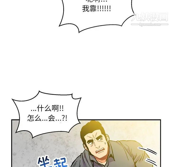 《亲爱的你Liebling！》漫画 第102話
