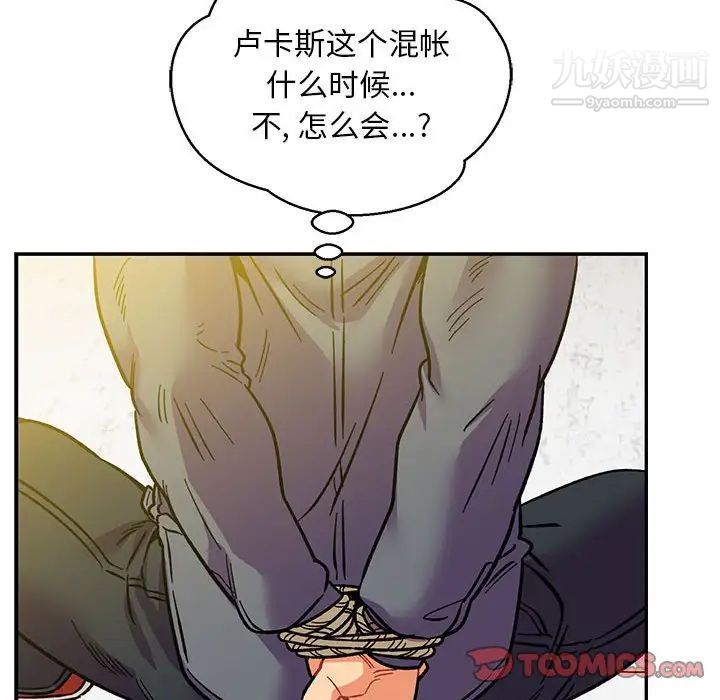 《亲爱的你Liebling！》漫画 第102話