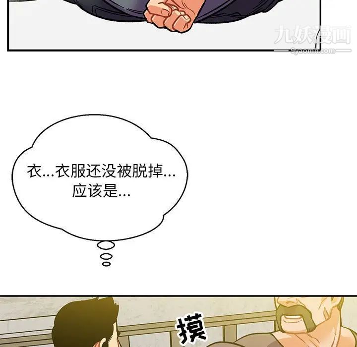 《亲爱的你Liebling！》漫画 第102話