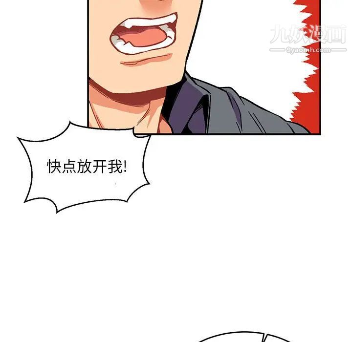 《亲爱的你Liebling！》漫画 第102話